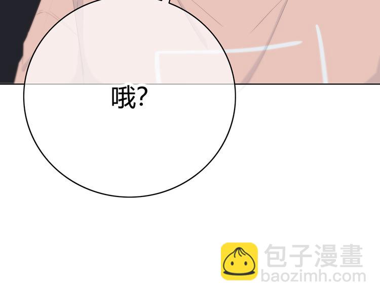 合法同居 - 第150話 他認識的人(2/2) - 1