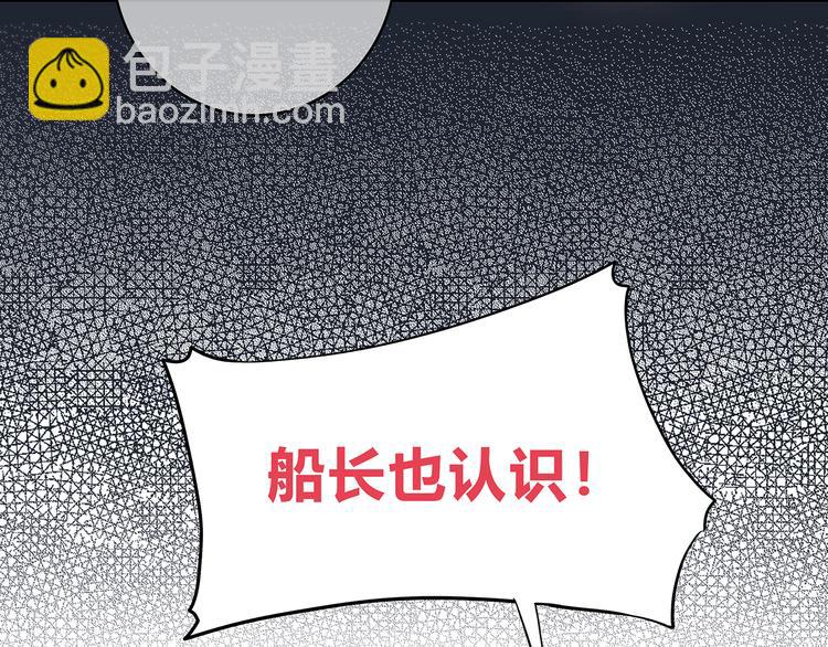 合法同居 - 第150話 他認識的人(2/2) - 6