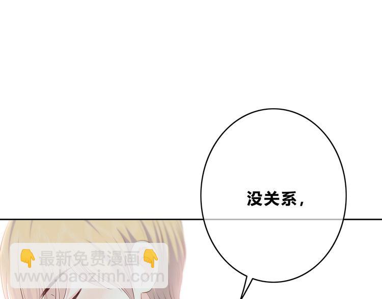 合法同居 - 第152話 選擇(1/2) - 4