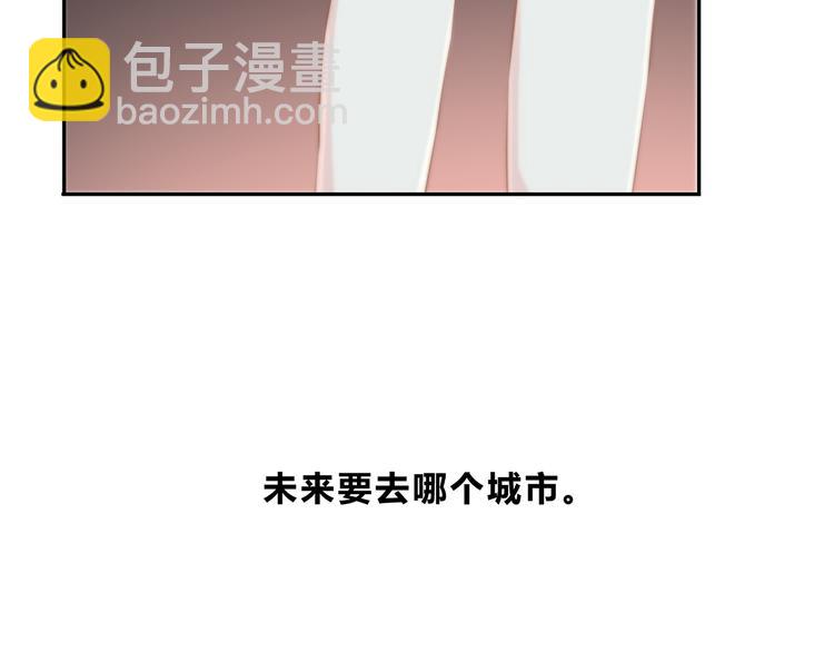 合法同居 - 第152話 選擇(1/2) - 5