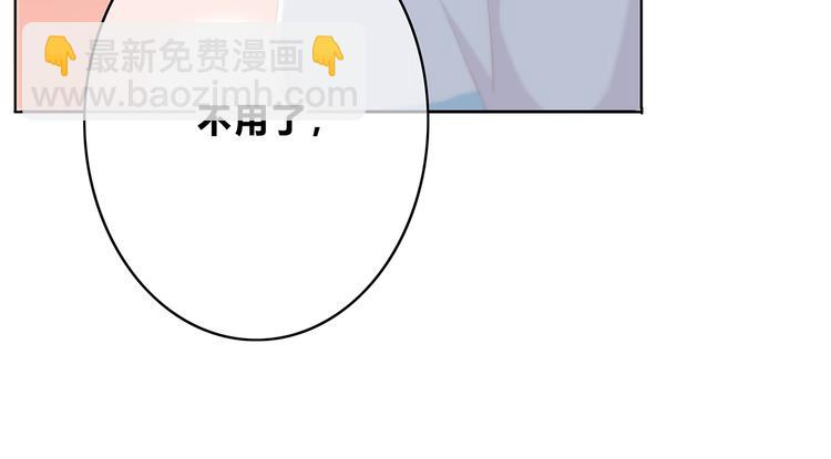 合法同居 - 第152話 選擇(1/2) - 7