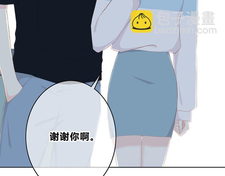 合法同居 - 第152話 選擇(1/2) - 2