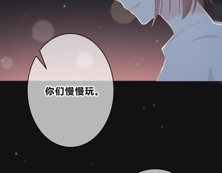 合法同居 - 第152話 選擇(2/2) - 4