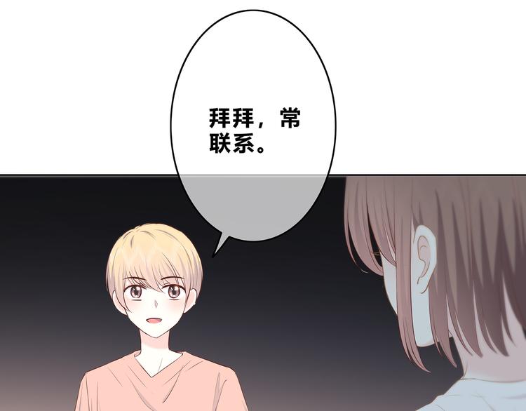 合法同居 - 第152話 選擇(2/2) - 5