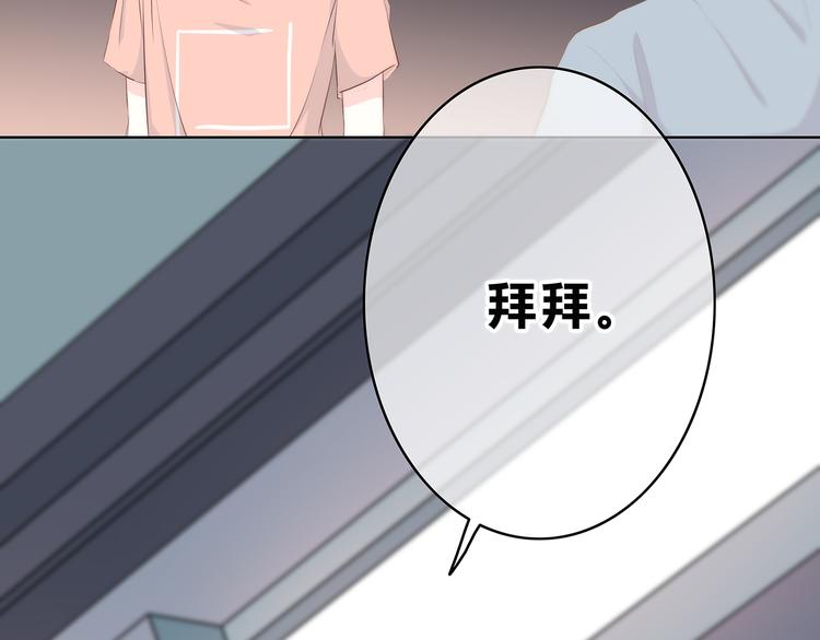 合法同居 - 第152話 選擇(2/2) - 6