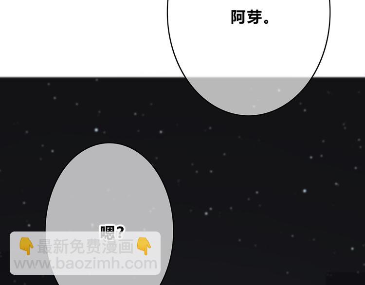 合法同居 - 第152話 選擇(2/2) - 3