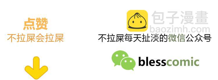 合法同居 - 第152話 選擇(2/2) - 3