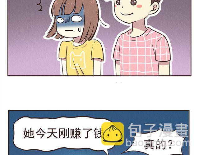 合法同居 - 第15話 這種蠢女人誰會喜歡啊！ - 4