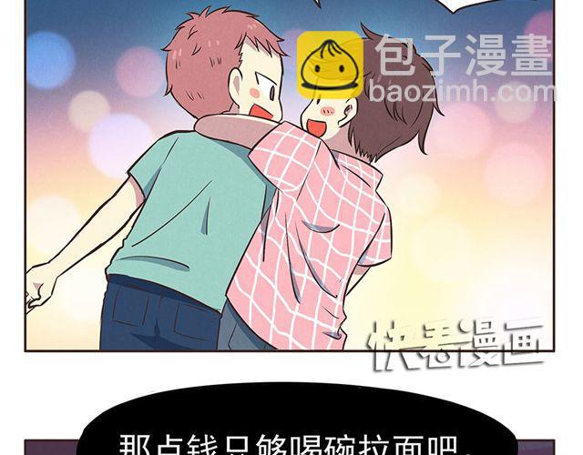 合法同居 - 第15話 這種蠢女人誰會喜歡啊！ - 5