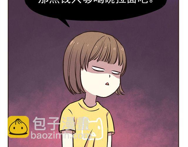 合法同居 - 第15話 這種蠢女人誰會喜歡啊！ - 6