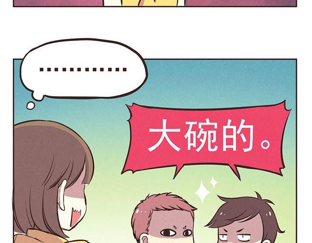 合法同居 - 第15話 這種蠢女人誰會喜歡啊！ - 7