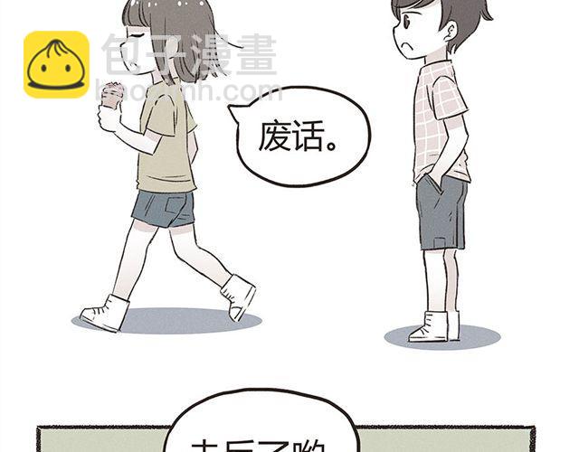 合法同居 - 第15話 這種蠢女人誰會喜歡啊！ - 2