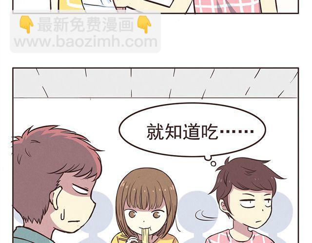 合法同居 - 第15話 這種蠢女人誰會喜歡啊！ - 6