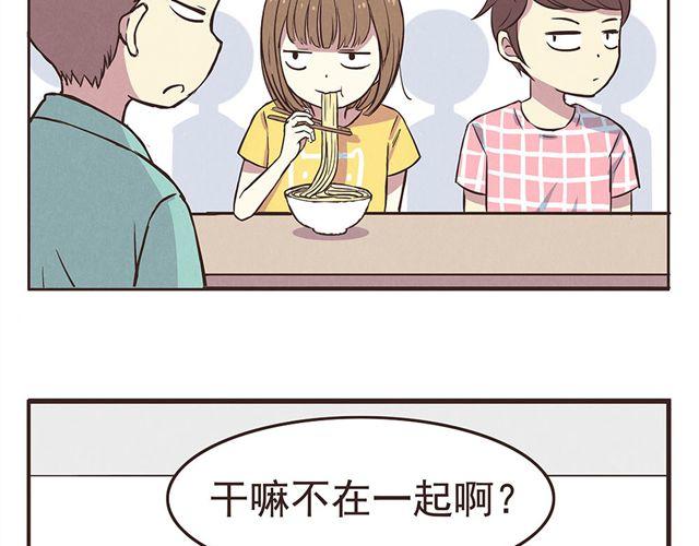 合法同居 - 第15話 這種蠢女人誰會喜歡啊！ - 1