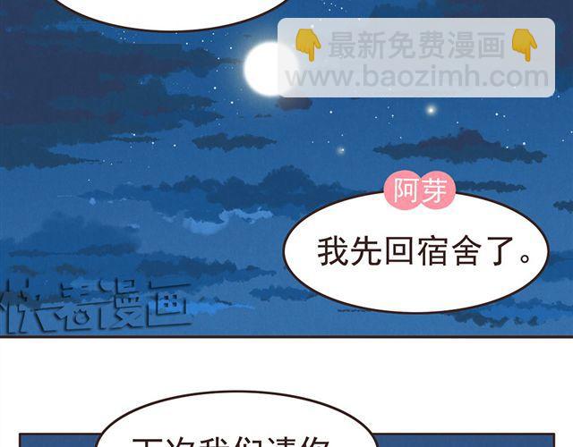 合法同居 - 第15話 這種蠢女人誰會喜歡啊！ - 1