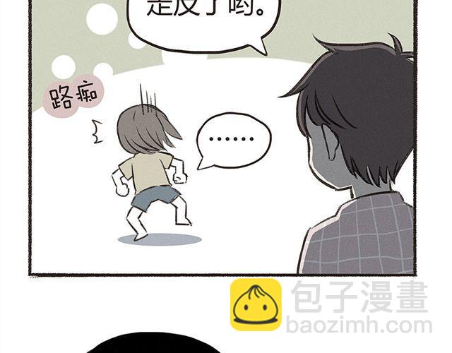 合法同居 - 第15話 這種蠢女人誰會喜歡啊！ - 3