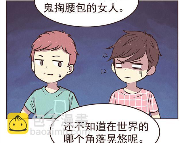 合法同居 - 第15話 這種蠢女人誰會喜歡啊！ - 3