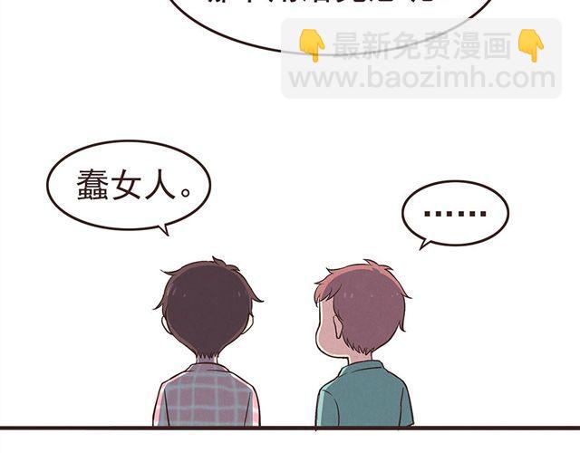 合法同居 - 第15話 這種蠢女人誰會喜歡啊！ - 4