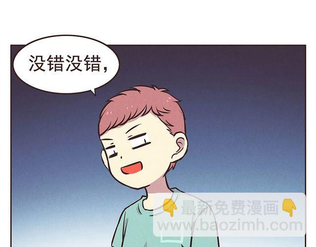 合法同居 - 第15話 這種蠢女人誰會喜歡啊！ - 5