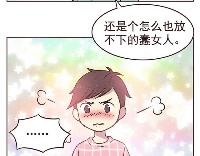 合法同居 - 第15話 這種蠢女人誰會喜歡啊！ - 6