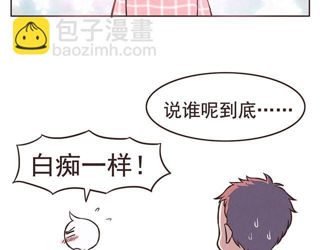 合法同居 - 第15話 這種蠢女人誰會喜歡啊！ - 7