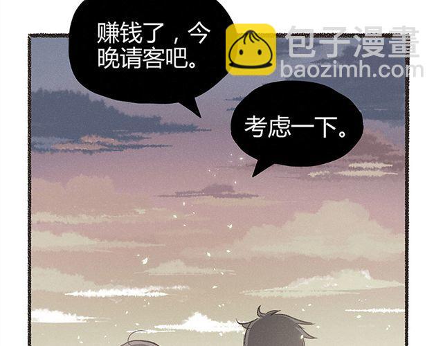 合法同居 - 第15話 這種蠢女人誰會喜歡啊！ - 4