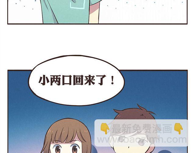 合法同居 - 第15話 這種蠢女人誰會喜歡啊！ - 1