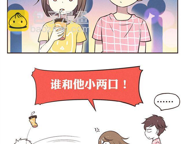 合法同居 - 第15話 這種蠢女人誰會喜歡啊！ - 2