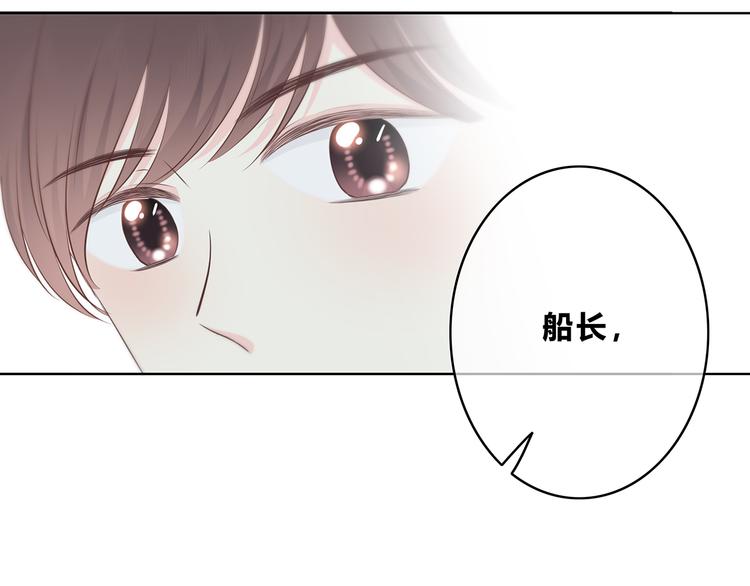 合法同居 - 第153話 女生的胃(1/2) - 8