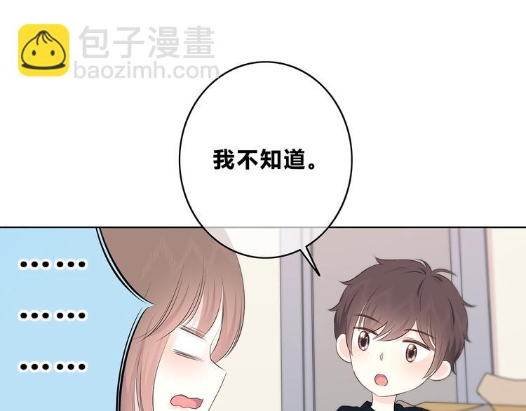 合法同居 - 第153話 女生的胃(1/2) - 3