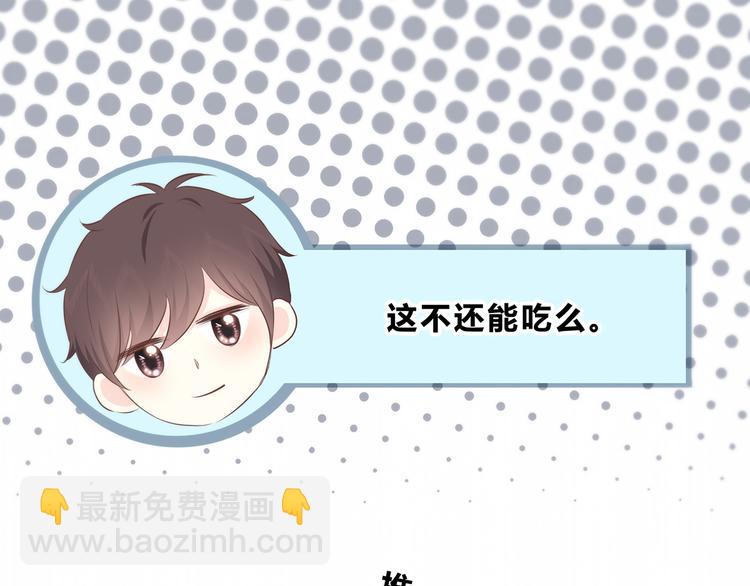 合法同居 - 第153話 女生的胃(1/2) - 7