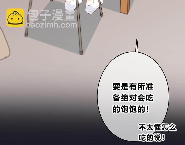 合法同居 - 第153話 女生的胃(2/2) - 2