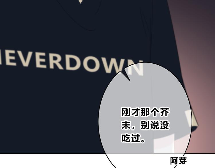 合法同居 - 第153話 女生的胃(2/2) - 5