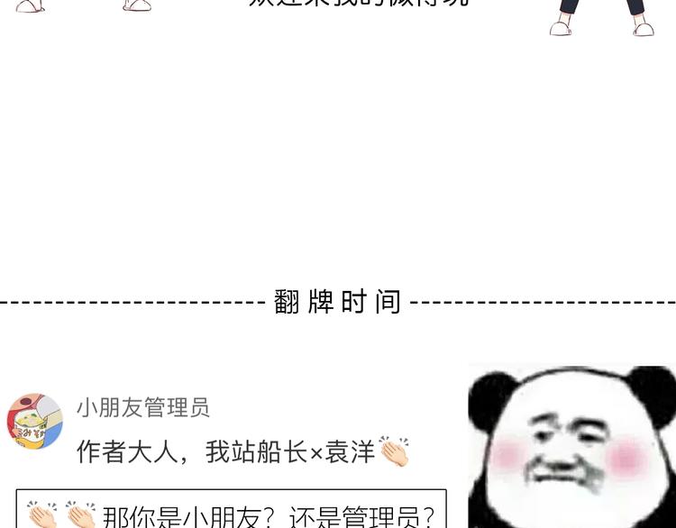 合法同居 - 第153話 女生的胃(2/2) - 7