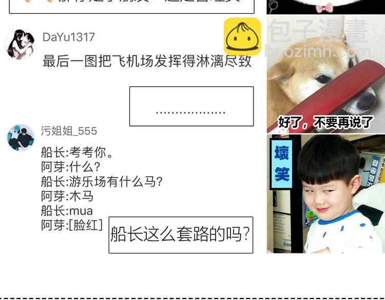 合法同居 - 第153話 女生的胃(2/2) - 1