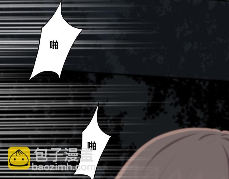 合法同居 - 第155話 笨蛋(1/2) - 1