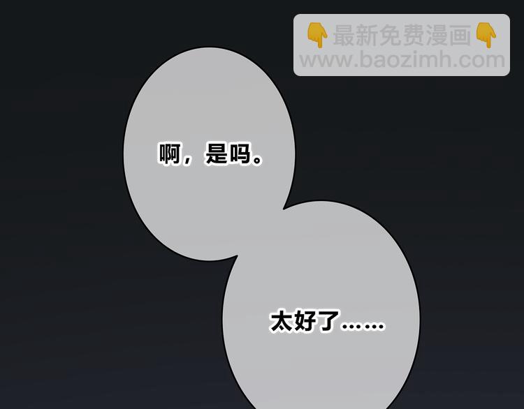 合法同居 - 第155話 笨蛋(1/2) - 5