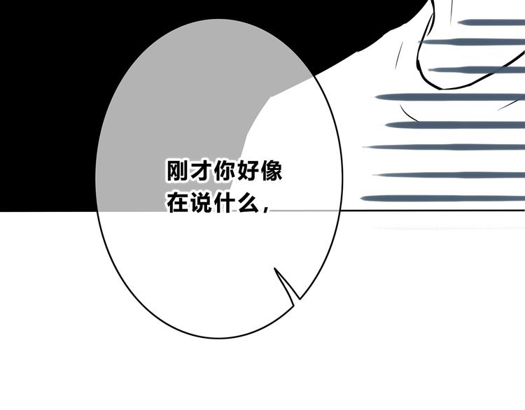 合法同居 - 第155話 笨蛋(1/2) - 1