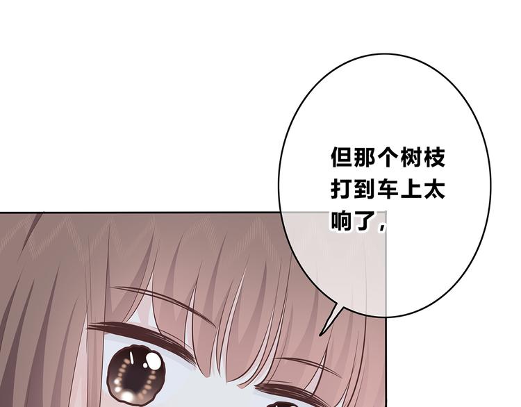 合法同居 - 第155話 笨蛋(1/2) - 2