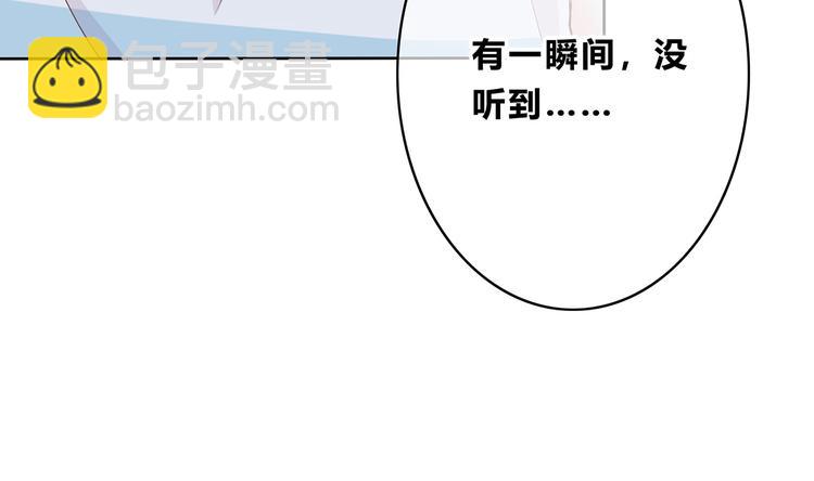 合法同居 - 第155話 笨蛋(2/2) - 6