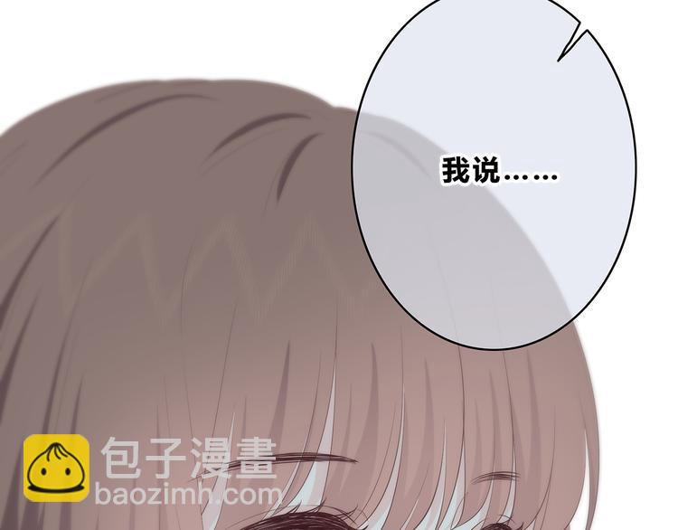 合法同居 - 第155話 笨蛋(2/2) - 7