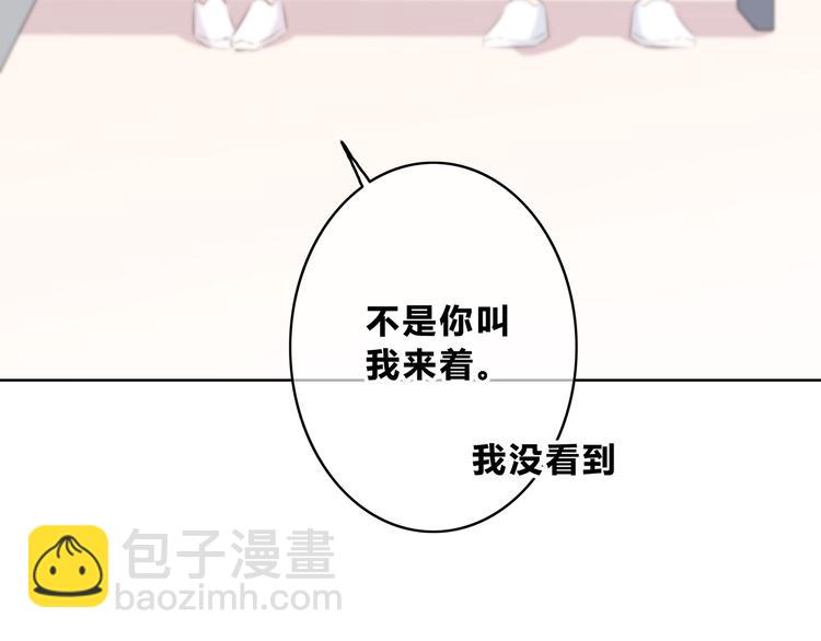 合法同居 - 第155話 笨蛋(2/2) - 3