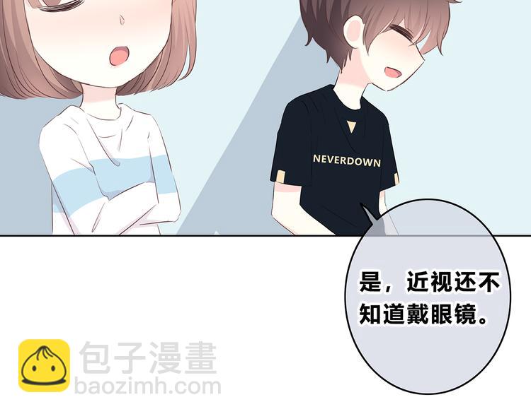 合法同居 - 第155話 笨蛋(2/2) - 5