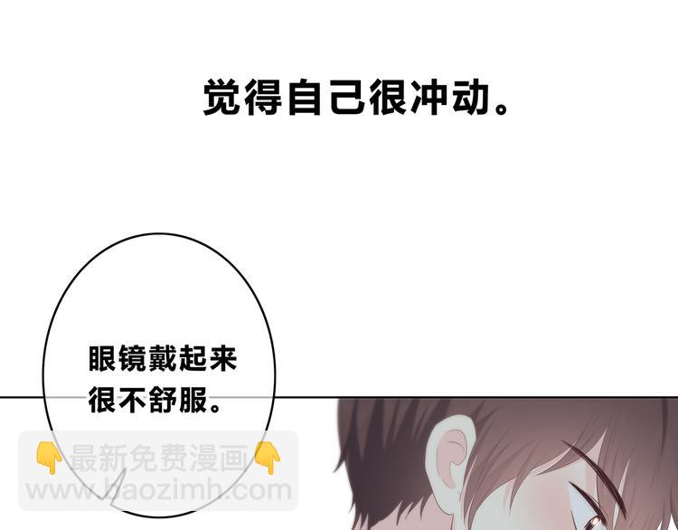 合法同居 - 第155話 笨蛋(2/2) - 6