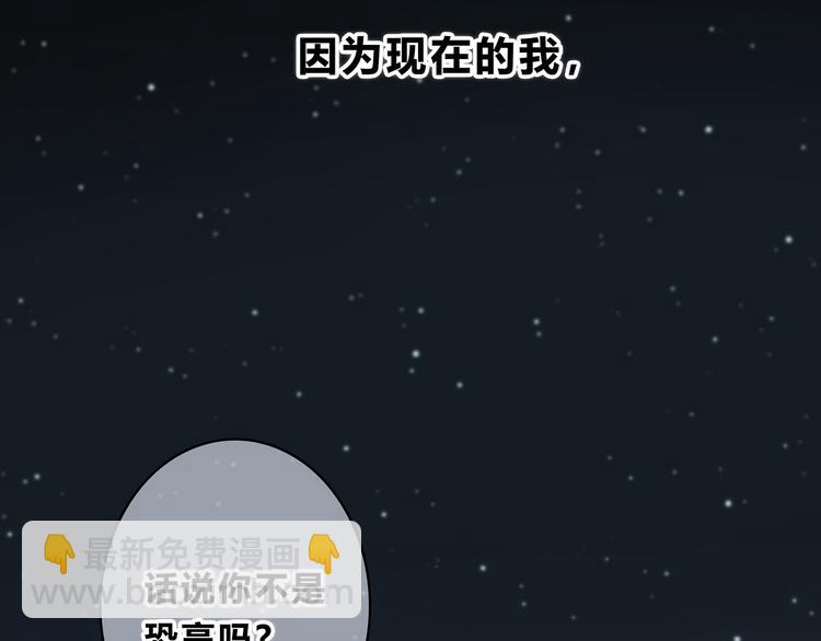 合法同居 - 第155話 笨蛋(2/2) - 1