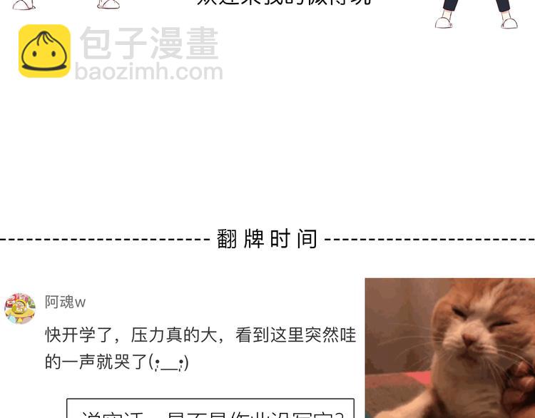 合法同居 - 第155話 笨蛋(2/2) - 7