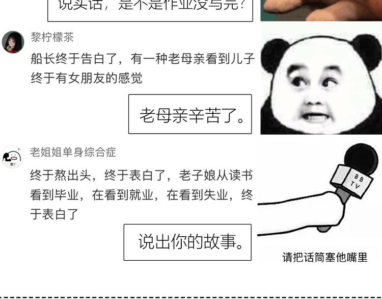 合法同居 - 第155話 笨蛋(2/2) - 1