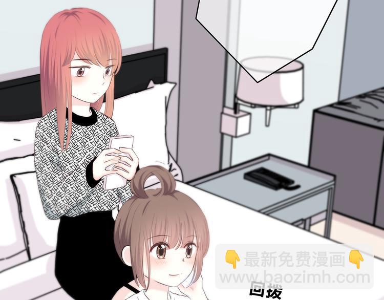 合法同居 - 第157話 我會保護你(1/2) - 2