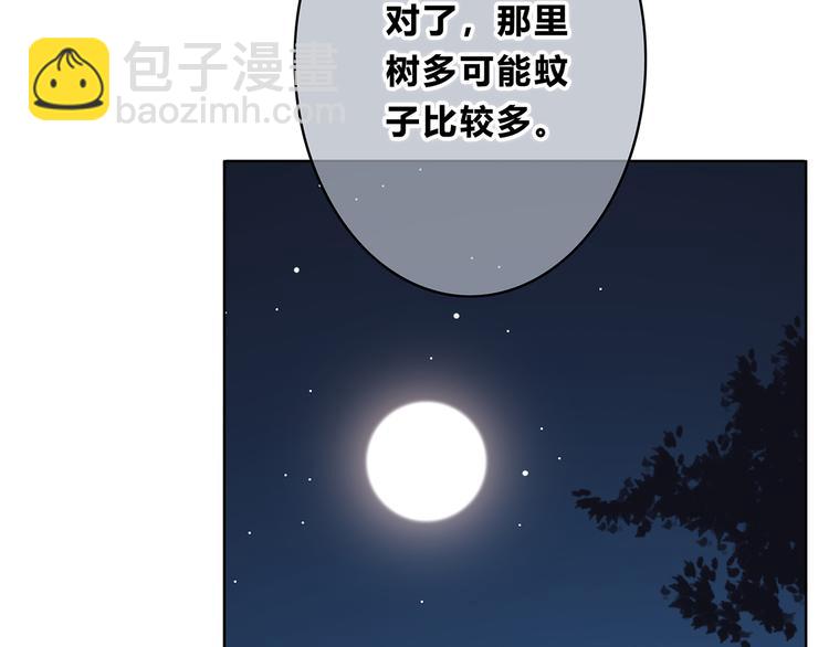 合法同居 - 第157話 我會保護你(1/2) - 2