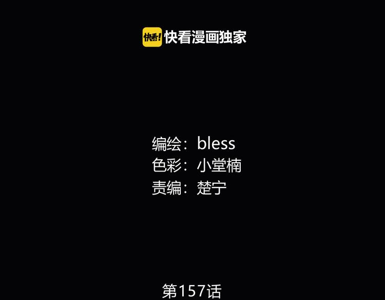 合法同居 - 第157話 我會保護你(1/2) - 2